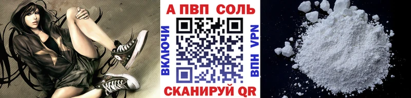 A-PVP Соль  Купить закладки  Верхнеуральск 