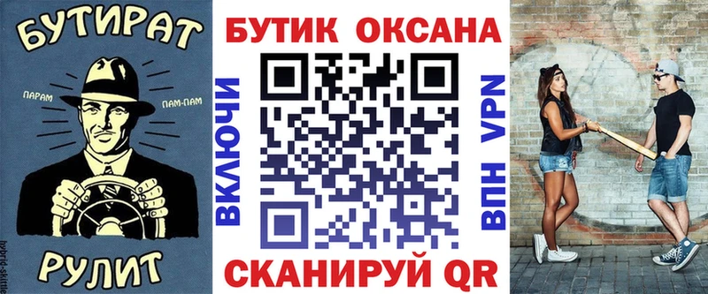 Бутират бутандиол  Купить  Верхнеуральск 