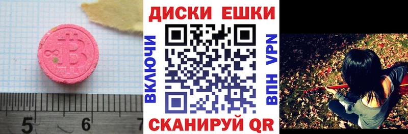 Экстази MDMA  Купить  Верхнеуральск 
