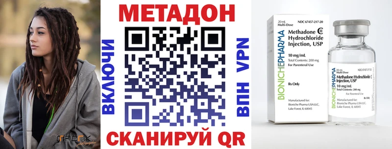 Купить  Верхнеуральск  МЕТАДОН VHQ 